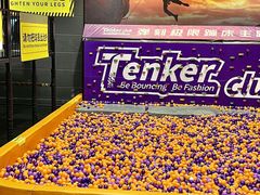 -Tenker Club弹刻极限主题公园 · 蹦床 · 团建 · 生日派对(大关店)