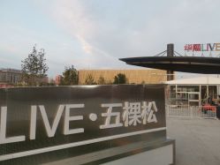 -嗨翻Hi-Fun竞技主题乐园·蹦床团建生日聚会(五棵松华熙店)