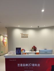 -Yestar重庆艺星医疗美容医院