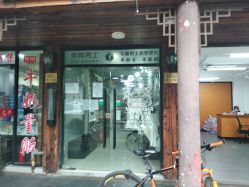 -纯剪男士理发馆·烫染专业店