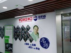 -新航道雅思托福·留学·考研培训(人民广场校区)