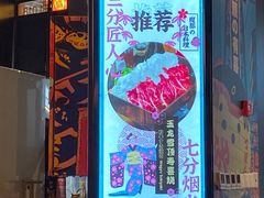 门面-有喜屋·日料·居酒屋(旭辉广场店)