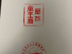 -历代帝王庙博物馆