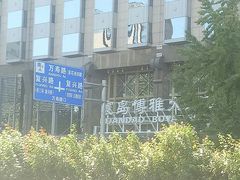 场地-寰岛博雅大酒店·停车场