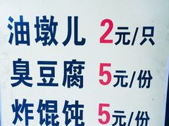 -鼎顺小吃(吴山名楼店)