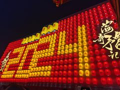 -豫园