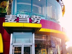 门面-麦当劳(展览路店)