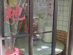 -老地方面馆(思南路店)
