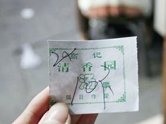 -高记清香园绝味不翻汤