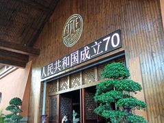 门面-海南大院(海甸岛店)