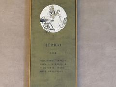 -灸春堂·专业艾灸·连锁品牌(丰潭路店)