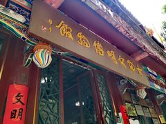 -古陶文明博物馆