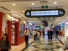 -江南环球港