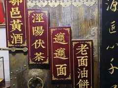 -秦唐一号西安菜馆(钟楼店)