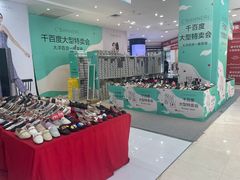 -千百度(大洋百货中山大道店)