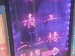 -来顺成饭庄