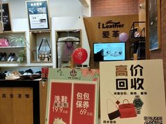 -爱革·洗衣改衣·洗鞋修鞋·洗包修包·奢侈品护理(宝地广场店)