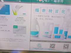 -福奈特洗衣·洗鞋·奢侈品护理(浦东南路店)