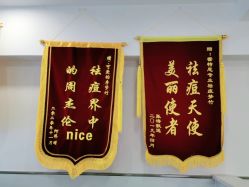 点击看大图 -蕾特恩专业祛痘·皮肤管理