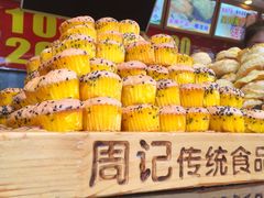 -周记传统糕点PASTRY(蜀汉路店)