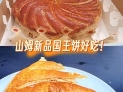 -山姆会员商店(亦庄创意生活广场店)