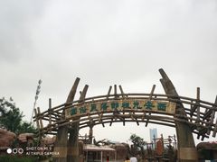 -华夏文旅海洋公园