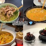 杭州15家黑珍珠餐厅!!记得收藏[强]
