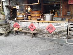 -青城甲(青城山店)