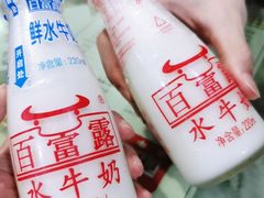 百富露水牛奶-百富露(跃龙北路店)
