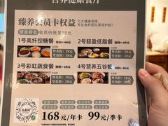 -山食间·中式营养轻餐(保利时光里店)