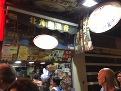 -利强记北角鸡蛋仔(弥敦道店 )