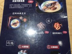 菜单-苏堂阳春面•九年庆(北京路天河城店)