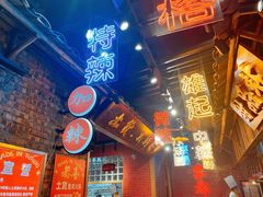 -董眼镜火锅(洪崖洞总店)