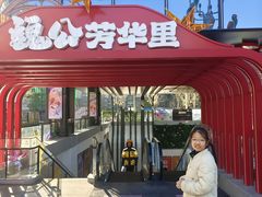 -江北北火锅馆·公路夜市(魏公村店)