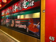 -天然豚骨拉面专门店 一兰(铜锣湾店)