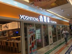 门面-吉野家(人和香港城店)