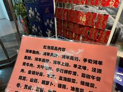 -百草滩羊清水涮羊肉·清真·宁夏盐池滩羊(莲花桥店)