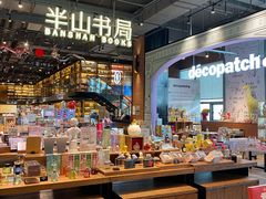 -半山书局(新世纪商城店)