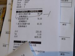 账单-必胜客(双榆树店)