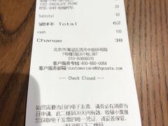 账单-COSTA COFFEE(华润五彩城店)