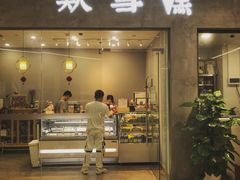 门面-歎雪糕低糖低脂Gelato冰淇淋