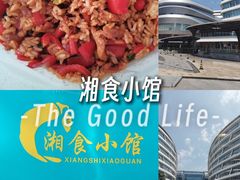 -福巷湘食小馆·猛火现炒(上海首店)