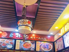 -蔡林记(广埠屯店)