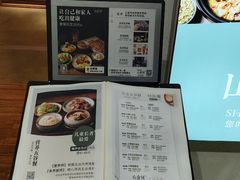 -山食间·中式营养轻餐(保利时光里店)