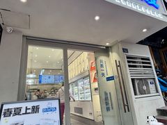 -白色日记·手作酸奶(麦凯乐店)