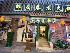 -巴将军·非遗老字号火锅(解放碑店)
