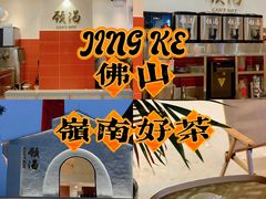-颈渴