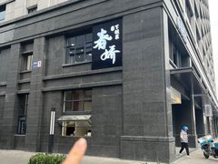 -徐春娇下饭菜(萧山奥体国际村店)