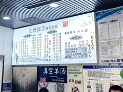 -清真喜兰老丁羊汤特色小吃