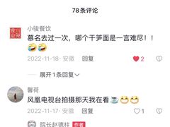 -老虎灶小吃